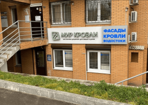 г. Иркутск, ул. Байкальская, д.244/5 1 эт.