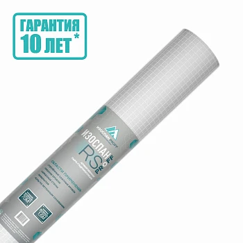 Пленка пароизоляционная Изоспан RS proff  70м2 Пленка пароизоляционная Изоспан RS proff  70м2