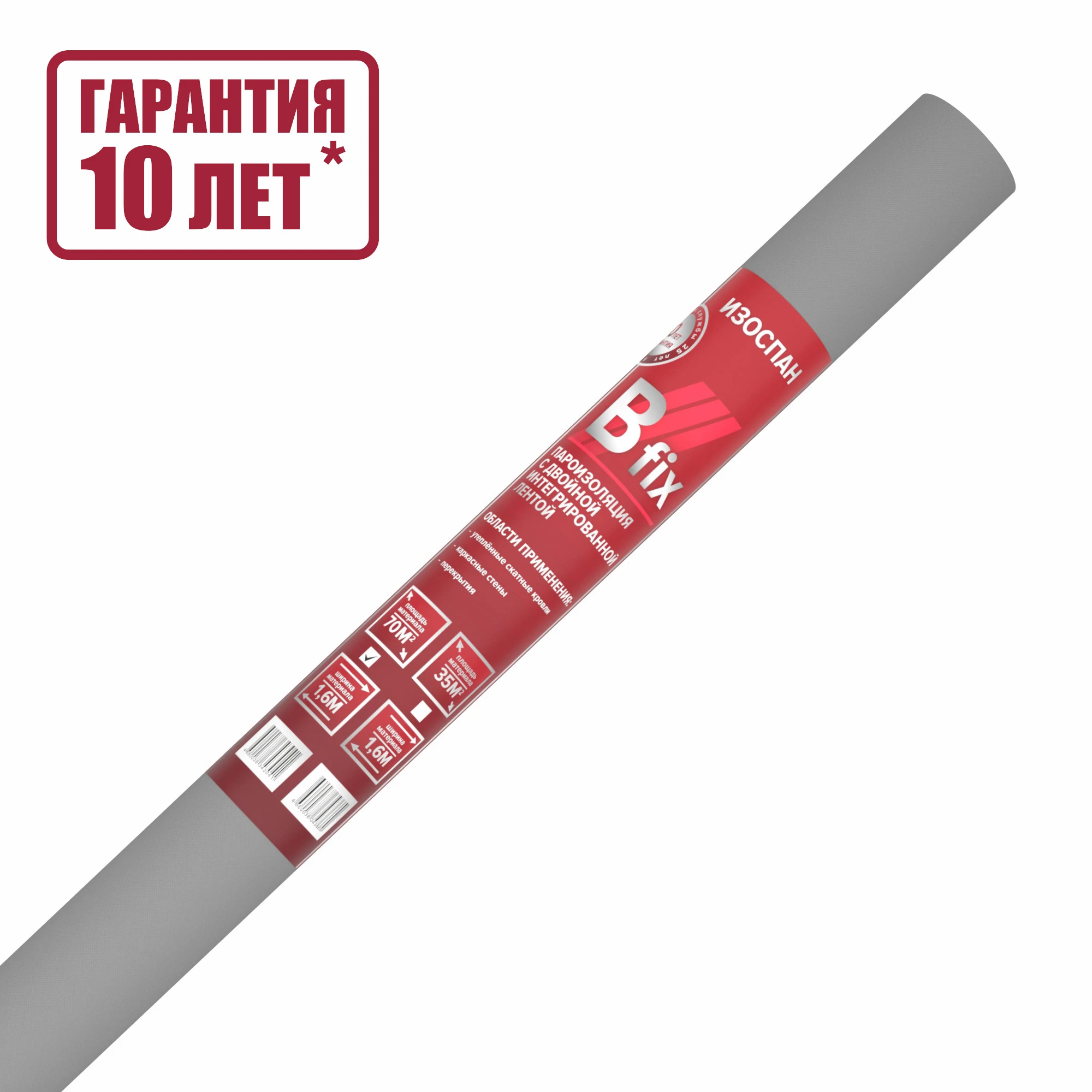 Пленка пароизоляционная Изоспан В fix 70м2